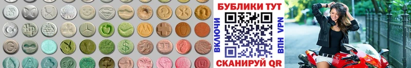 Ecstasy круглые  Купить где  Нязепетровск 