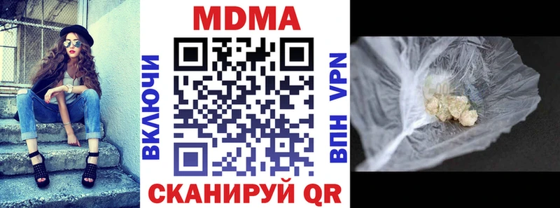 МДМА молли  Купить  Нязепетровск 