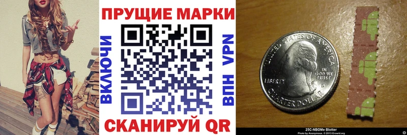 Наркотические марки 1,5мг  Купить закладки  Нязепетровск 
