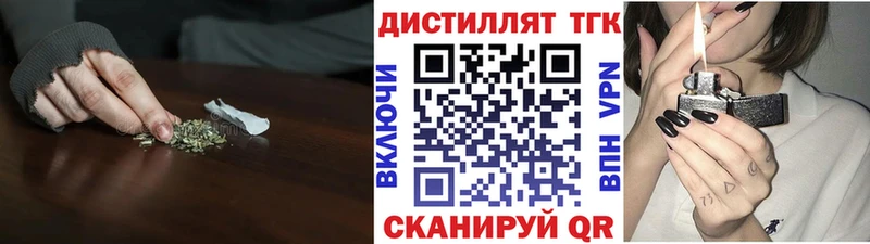Дистиллят ТГК вейп  Купить закладки  Нязепетровск 